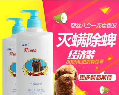 宠物洗澡必备用品推荐（以贵宾犬为例，了解哪些用品是必备的）