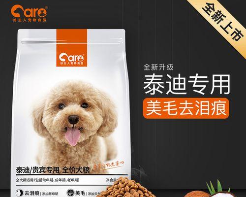 贵宾犬缺钙应该怎么办？（宠物健康的必需品——补钙，让您的贵宾更加健康！）