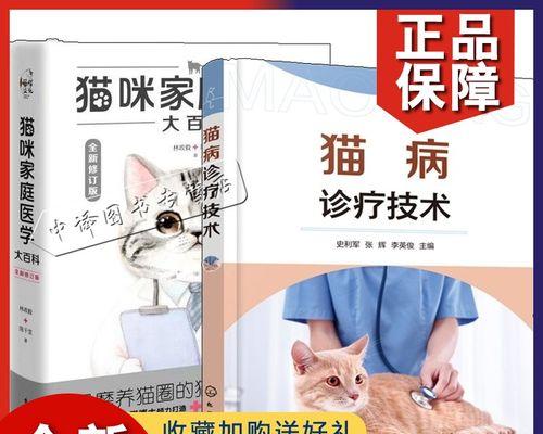 宠物犬的健康养护（掌握常见疾病防范措施，让宠物犬健康快乐成长）