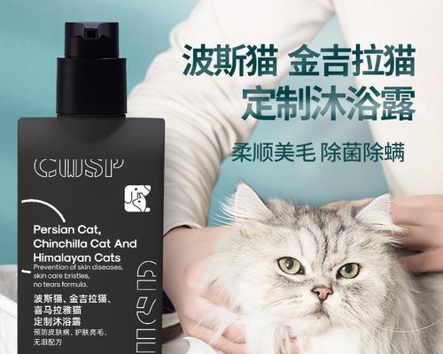 猫咪沐浴，选对沐浴露很重要（如何选择合适的沐浴露来洗猫咪？）