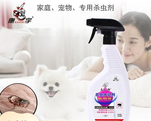 DIY除去宠物身上的跳蚤（以自己动手为主，彻底解决宠物身上的跳蚤问题）