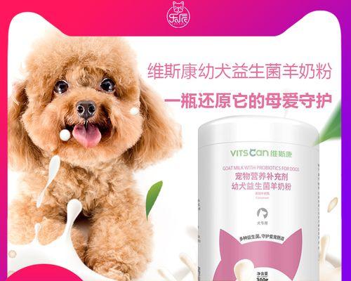 如何帮助5岁泰迪补充钙质（宠物缺钙症状、饮食调整方案、运动和日常保健、医疗干预方法）