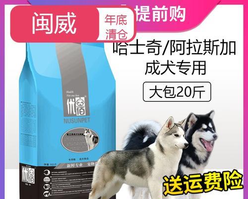 宠物健康饮食，选择阿拉斯加进口天然狗粮（为什么选择阿拉斯加进口天然狗粮？）