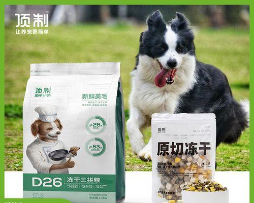 如何选择适合宠物的阿拉斯加幼犬狗粮？（以质量和口味为基准，为你的宠物做出正确的选择）