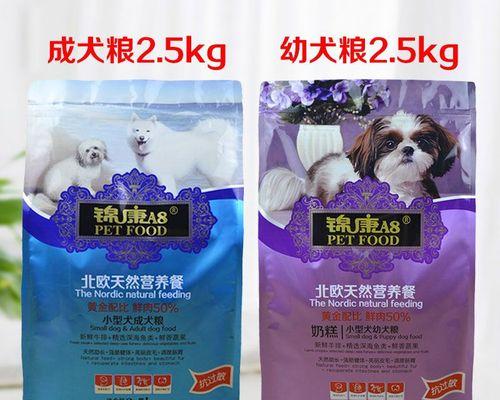 如何为六岁泰迪狗狗自制营养餐（健康饮食从餐盘开始）