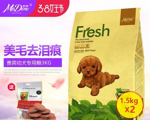 选择麦顿狗粮，让宠物健康成长（优质配方）