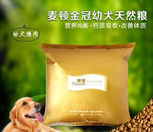 选择麦顿狗粮，让宠物健康成长（优质配方）
