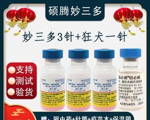 保护你的宠物免受常见疾病侵害（保护你的宠物免受常见疾病侵害）