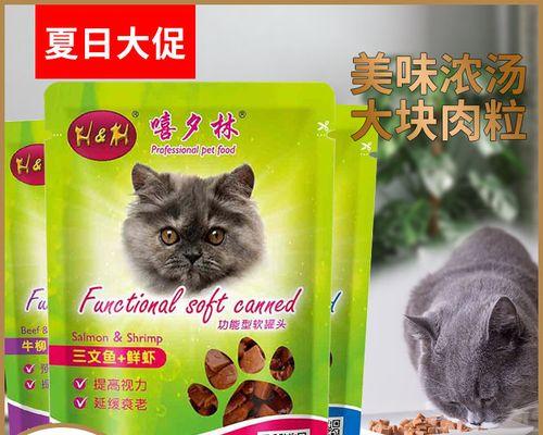 全营养猫粮的重要性（了解全营养猫粮的成分和优点）
