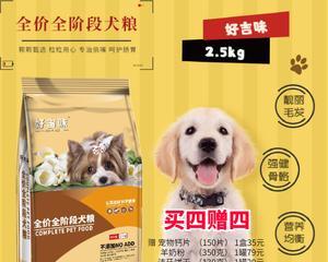 以萨摩耶狗粮哪个品牌好（了解宠物的饮食需求）