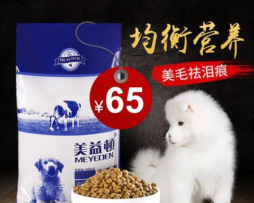 如何正确喂养萨摩幼犬狗粮（萨摩幼犬狗粮喂养的注意事项和方法）