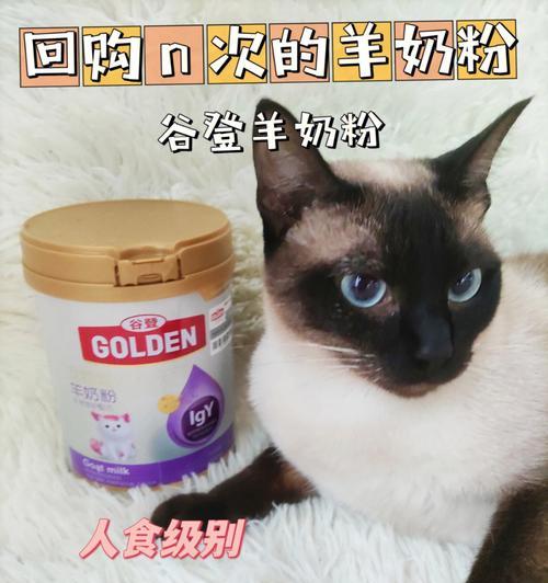 猫咪每天喝多少羊奶合适？