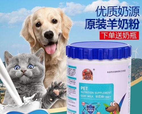 猫咪的羊奶摄入量究竟是多少（每日喝多少羊奶才能满足猫咪的需求）