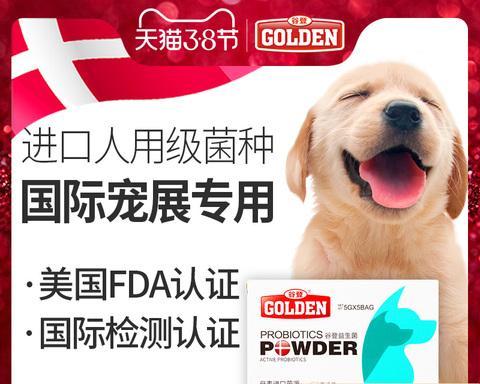 一岁狗狗拉稀怎么办（了解狗狗拉稀的原因及治疗方法）