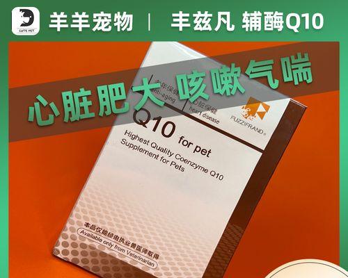 狗狗心脏肥大照片引起关注（探讨狗狗心脏肥大的病因和治疗方法）