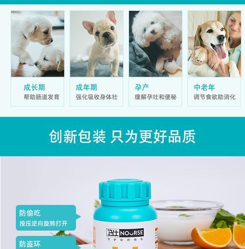 爱犬的健康从口腔开始——e宠商场狗狗牙膏（口腔清洁）