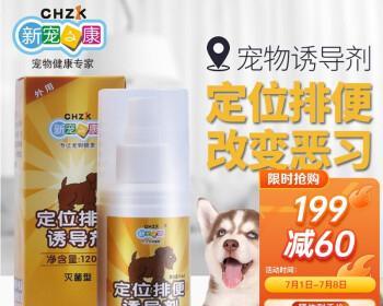 如何使用狗狗诱便液（以宠物为主）