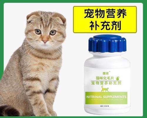 当宠物变“裸猫”——猫咪毛发掉落的原因与预防（了解猫咪毛发掉落的原因）