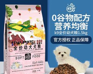 母狗孕期的饮食管理（从狗粮的选择到营养搭配）