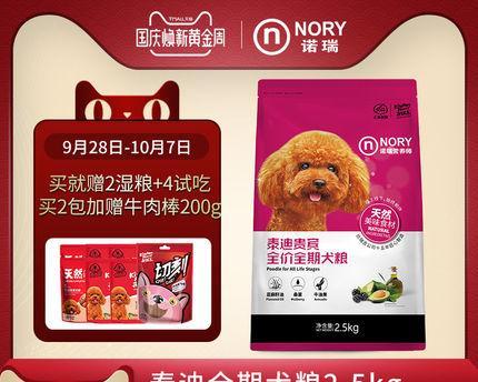 以诺瑞牛油果狗粮——宠物健康的（为什么诺瑞牛油果狗粮是的选择）