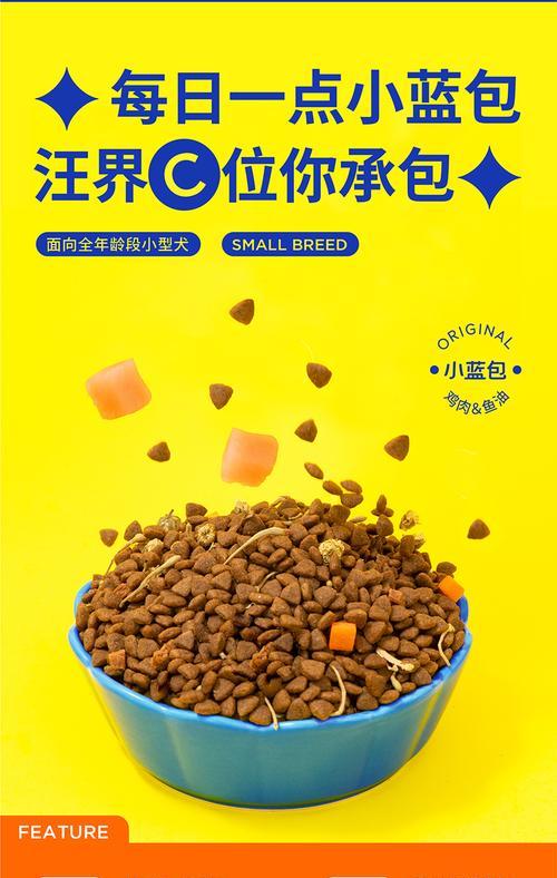 葡萄糖和狗粮能否混合食用（揭开宠物食品的真相）