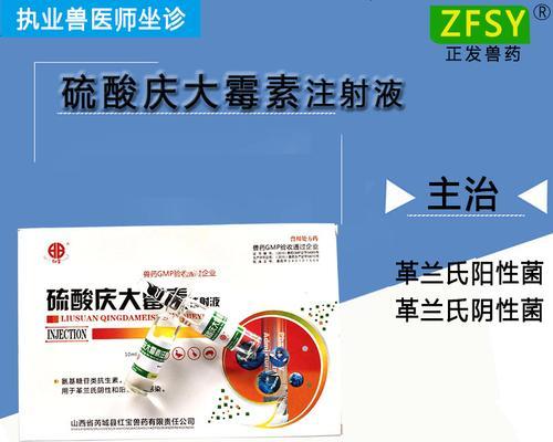 庆大霉素狗狗用量指南（如何确保你的宠物安全又有效地使用庆大霉素）