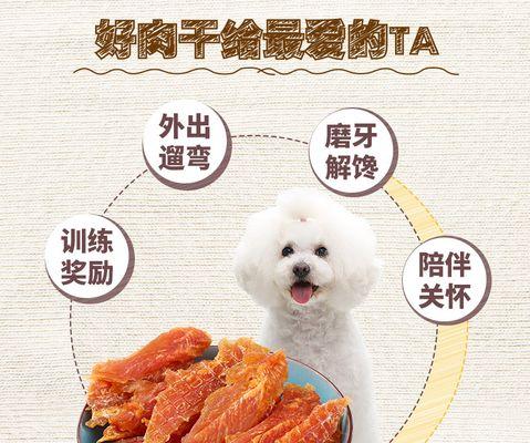 泰迪狗的饮食之道——为什么鸡肉是食材（探讨泰迪狗饮食的合理性和营养需求）
