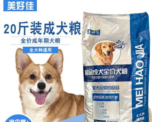 如何科学喂养萨摩耶犬（了解狗粮成分）