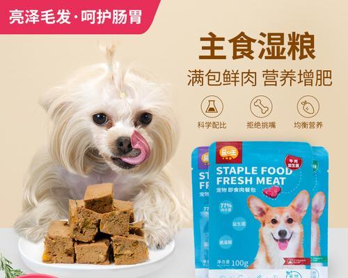 小狗狗的零食大百科（探究宠物小狗的零食）