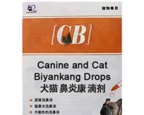 小狗流脓鼻涕该吃什么药（以宠物为主）