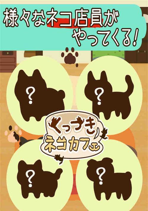 探究以猫咪咖啡厅安卓为主题的饮品店的魅力（从宠物角度出发）