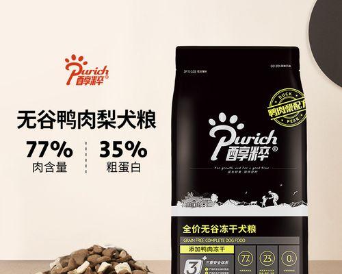 以鸭肉梨狗粮为主的优质宠物食品牌（选择鸭肉梨狗粮）