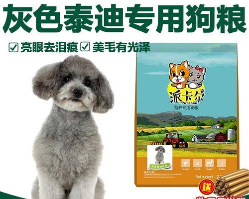 泰迪宠物每月应该吃多少狗粮？