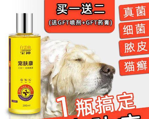 狗狗药浴后的反应（如何正确处理狗狗药浴后的反应症状）