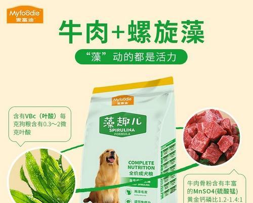 狗粮麦富迪好嘛（从成分到口感）