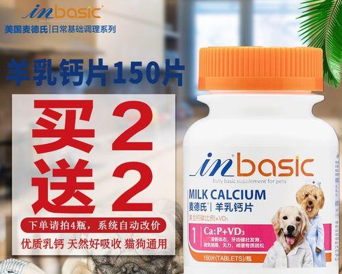 如何选择适合猫咪的钙片（以宠物为主）