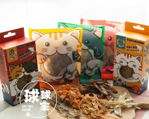 猫咪零食——让你的猫咪爱上你（以宠物为主）