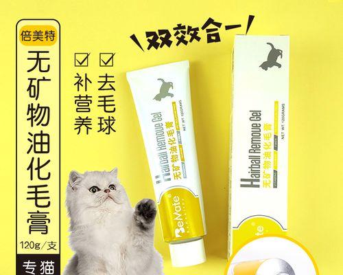 宠物毛发护理，小猫如何喂化毛膏（了解化毛膏的作用及正确喂养方法）