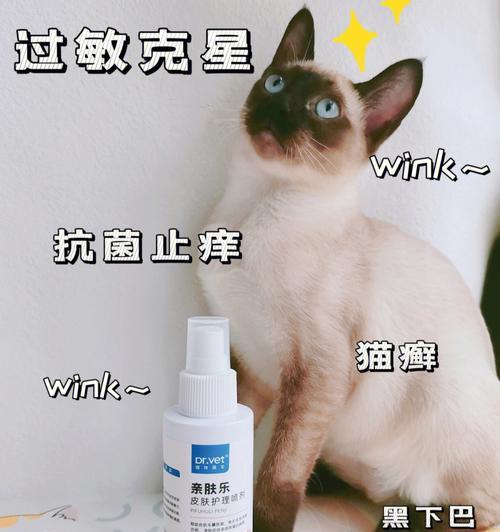 如何缓解新买猫咪的皮肤痒（探究皮肤痒的原因与治疗方法）