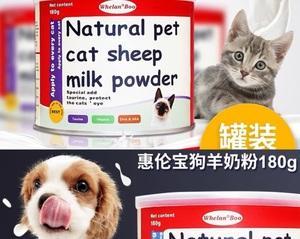 如何选择适合幼狗吃的奶粉？