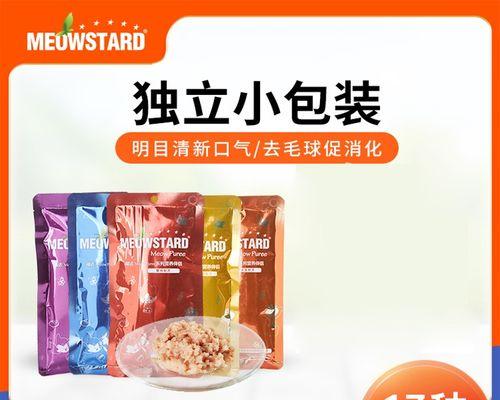 如何为幼猫选择健康的零食（宠物零食的选择与营养需求）