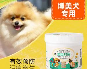 轻松帮你的博美犬洗澡（掌握关键技巧）