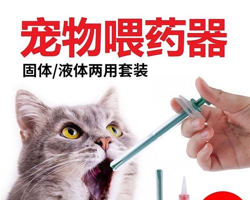 科学喂药，健康宠物——如何给狗狗正确服药（掌握正确的方法）