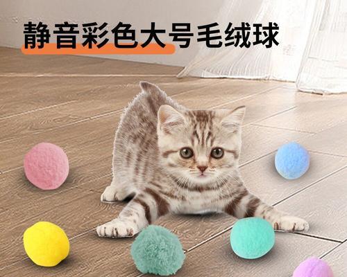 小猫的玩具世界（探索宠物玩具的乐趣）