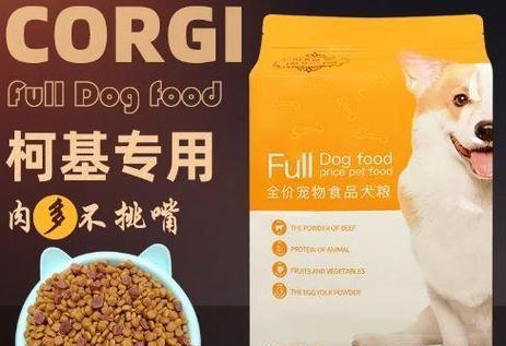 「以犬力狗粮」多少钱一公斤（你的宠物应该吃什么样的狗粮）