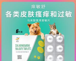 当爱宠引发过敏——应对狗狗过敏的方法（了解狗狗过敏的原因和常见症状）