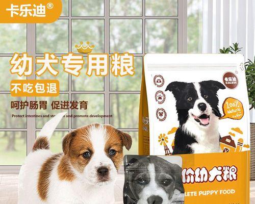 以萨摩耶狗狗吃什么狗粮为主题的营养健康指南（如何选择适合萨摩耶狗狗的狗粮）