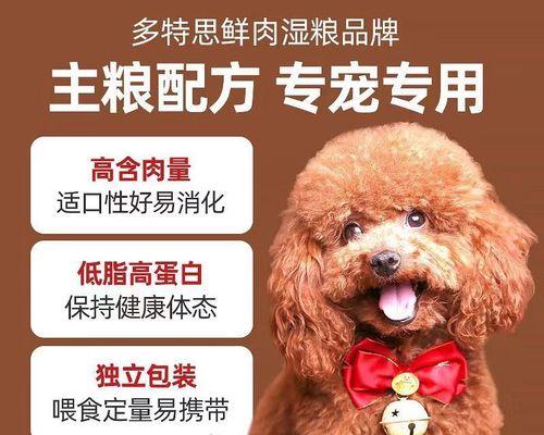 选购天然狗粮，关注泰迪健康（从宠物视角出发）