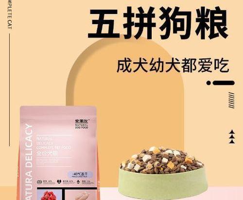 狗粮推荐（口感出众的狗粮品牌）