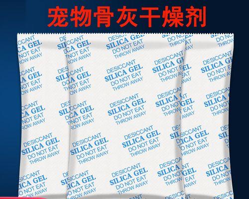 狗狗误吃干燥剂，宠物安全知识必备（从认识干燥剂开始）